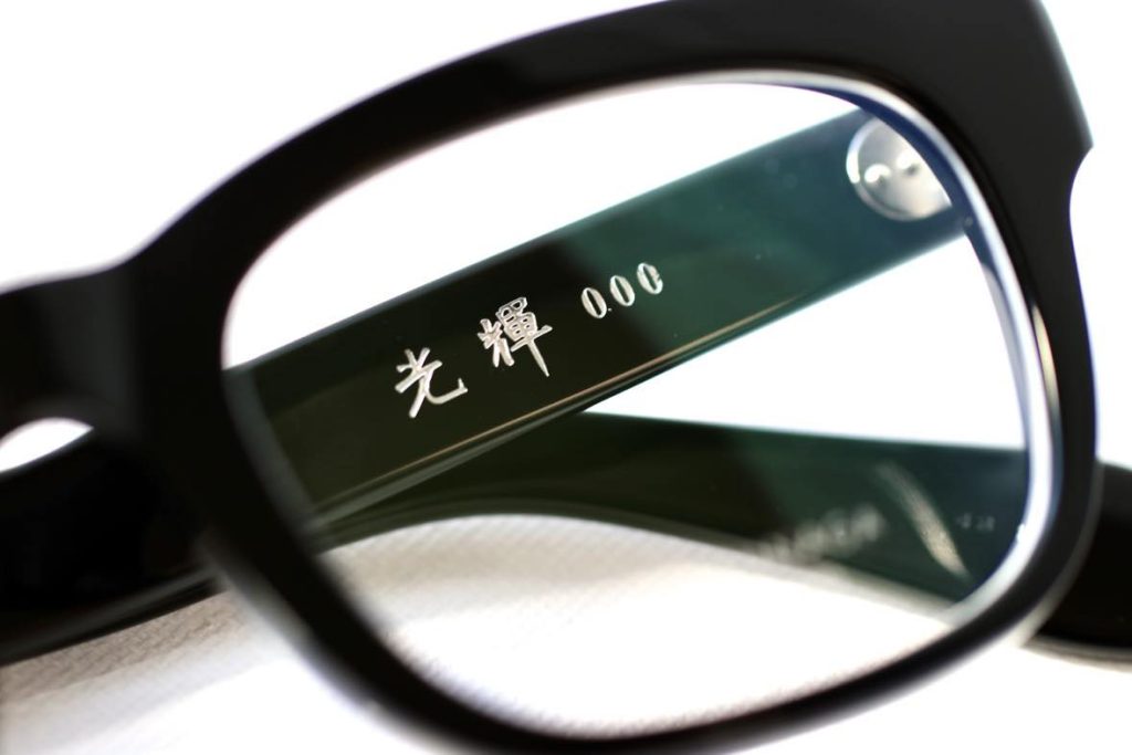 MASUNAGA since 1905 光輝 000 / 光輝 One Hundred – 廣島眼鏡店